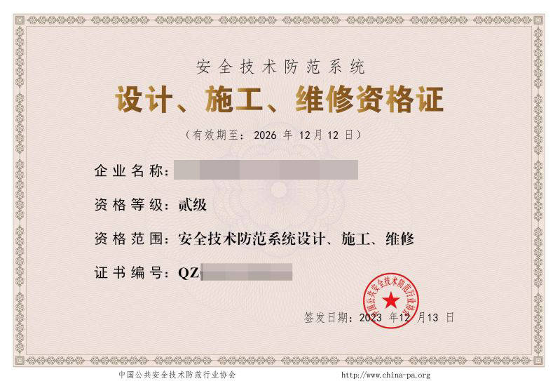 重要通知 廣東省舊版安防資質(zhì)暫停辦理，推動(dòng)安全技術(shù)防范服務(wù)升級(jí)